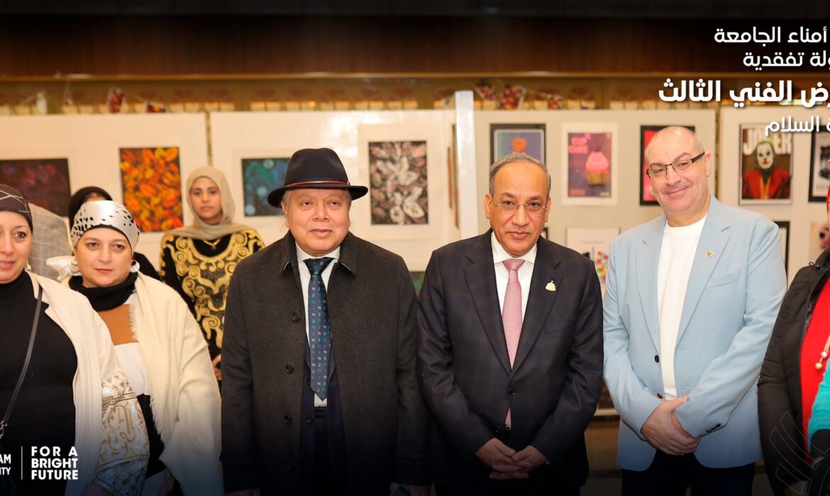 مجلس أمناء الجامعة في جولة تفقدية للمعرض الفني الثالث بجامعة السلام