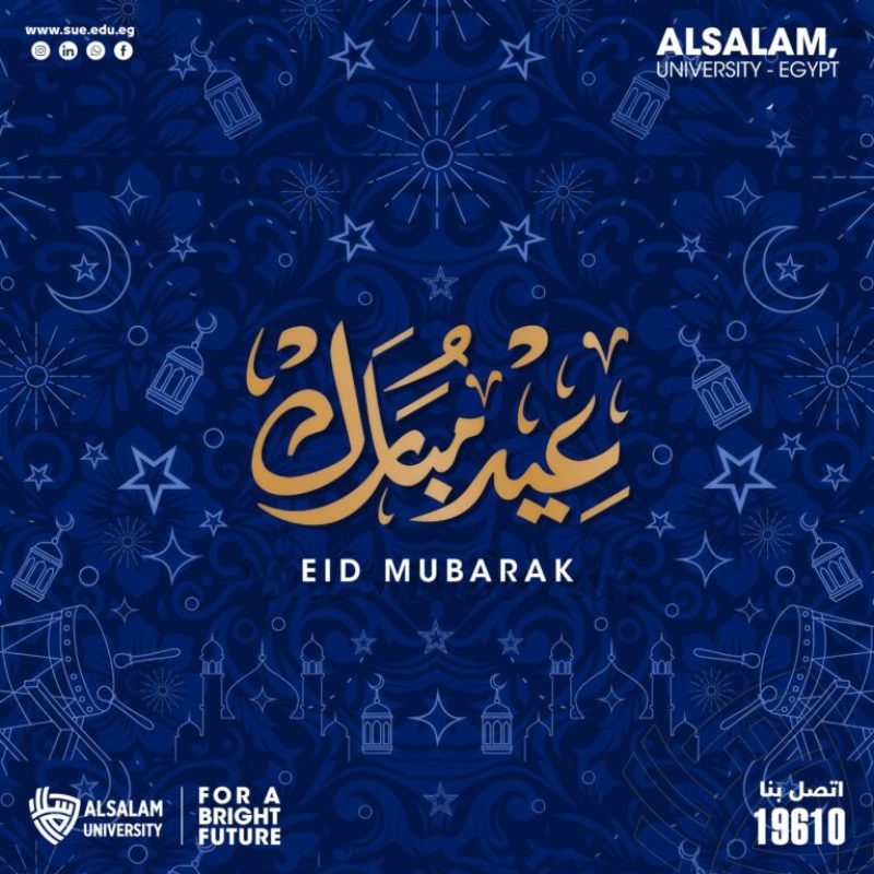 تهنئ جامعة السلام بمصر الأمة الإسلامية بمناسبة حلول عيد الفطر المبارك