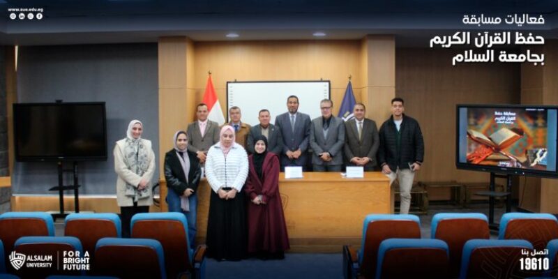 فعاليات مسابقة حفظ القرآن الكريم بجامعة السلام