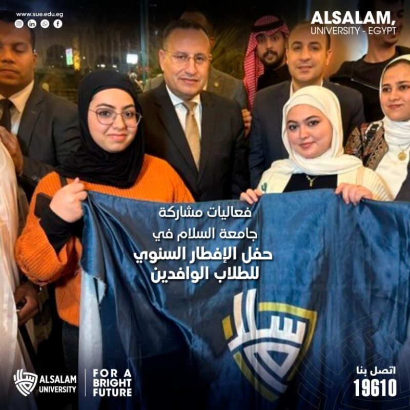 فعاليات مشاركة جامعة السلام في حفل الإفطار السنوي للطلاب الوافدين