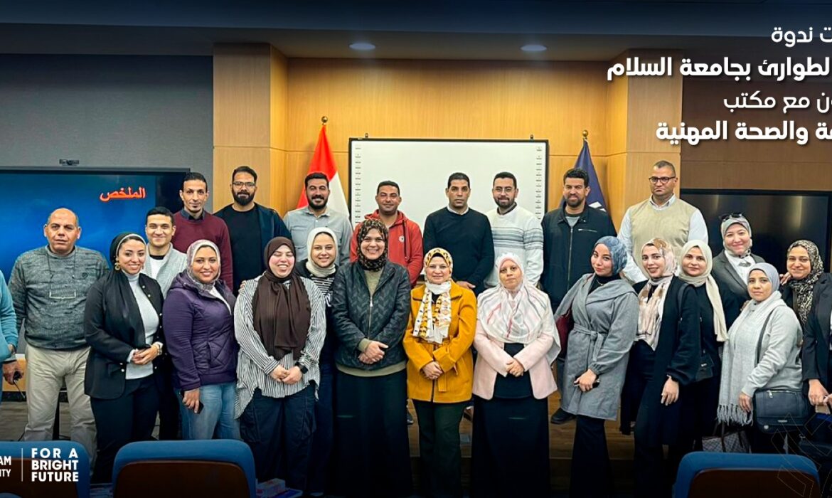 فعاليات ندوة خطة الطوارئ بالتعاون مع مكتب السلامة والصحة المهنية