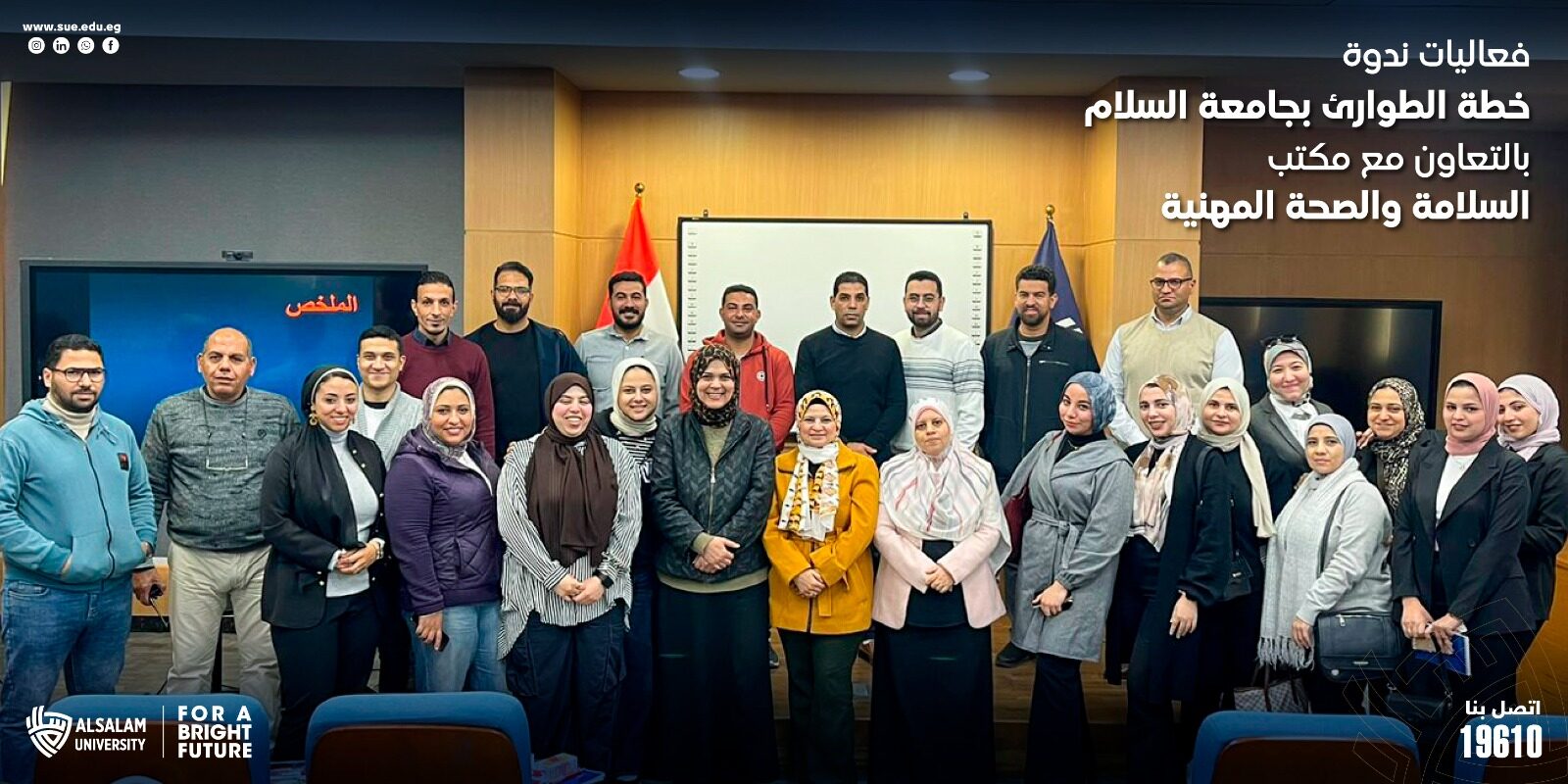 فعاليات ندوة خطة الطوارئ بالتعاون مع مكتب السلامة والصحة المهنية