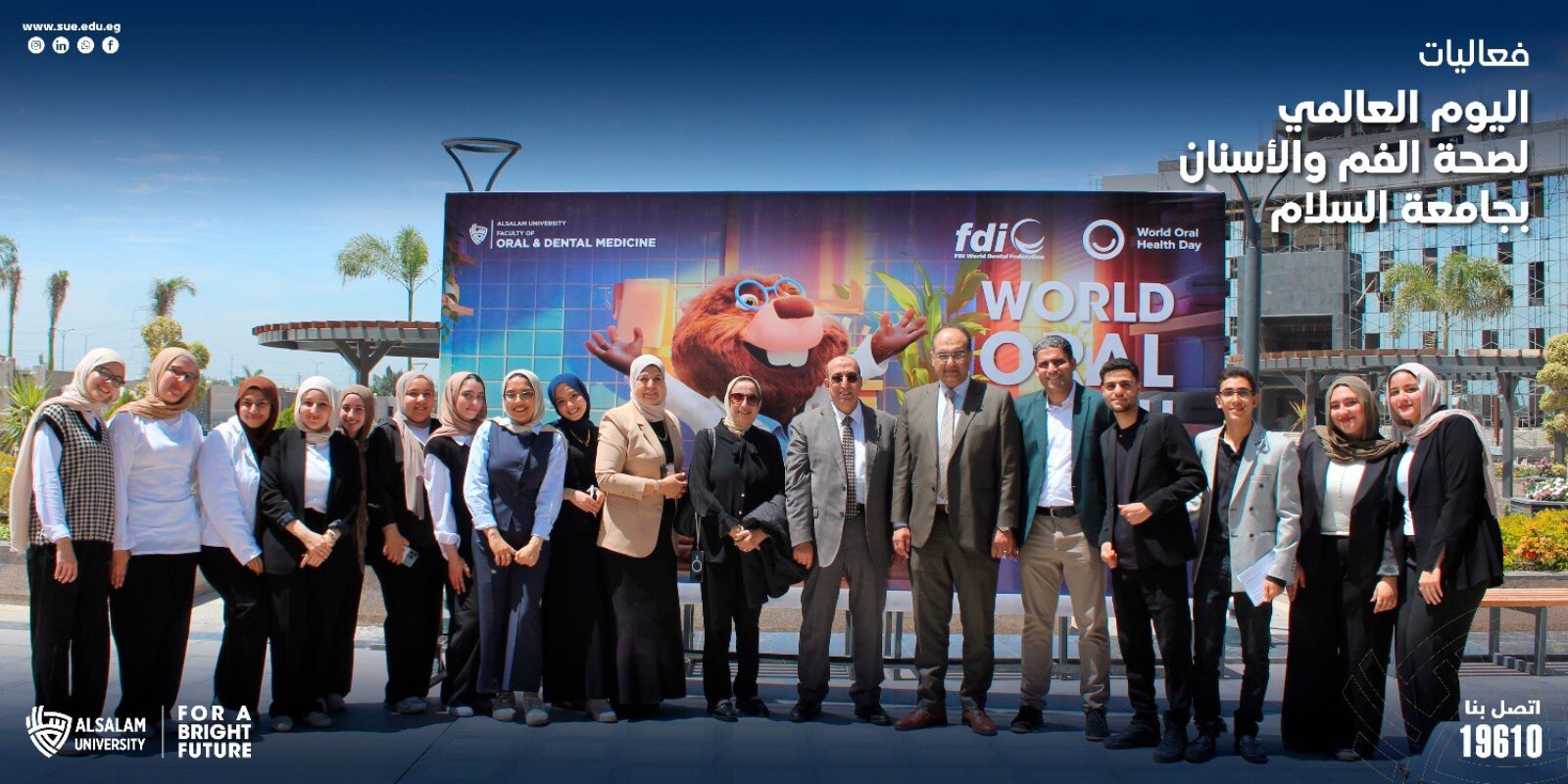 فعاليات اليوم العالمي لصحة الفم والأسنان بجامعة السلام
