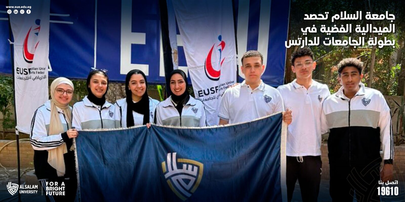 جامعة السلام تحصد الميدالية الفضية في بطولة الجامعات للدارتس