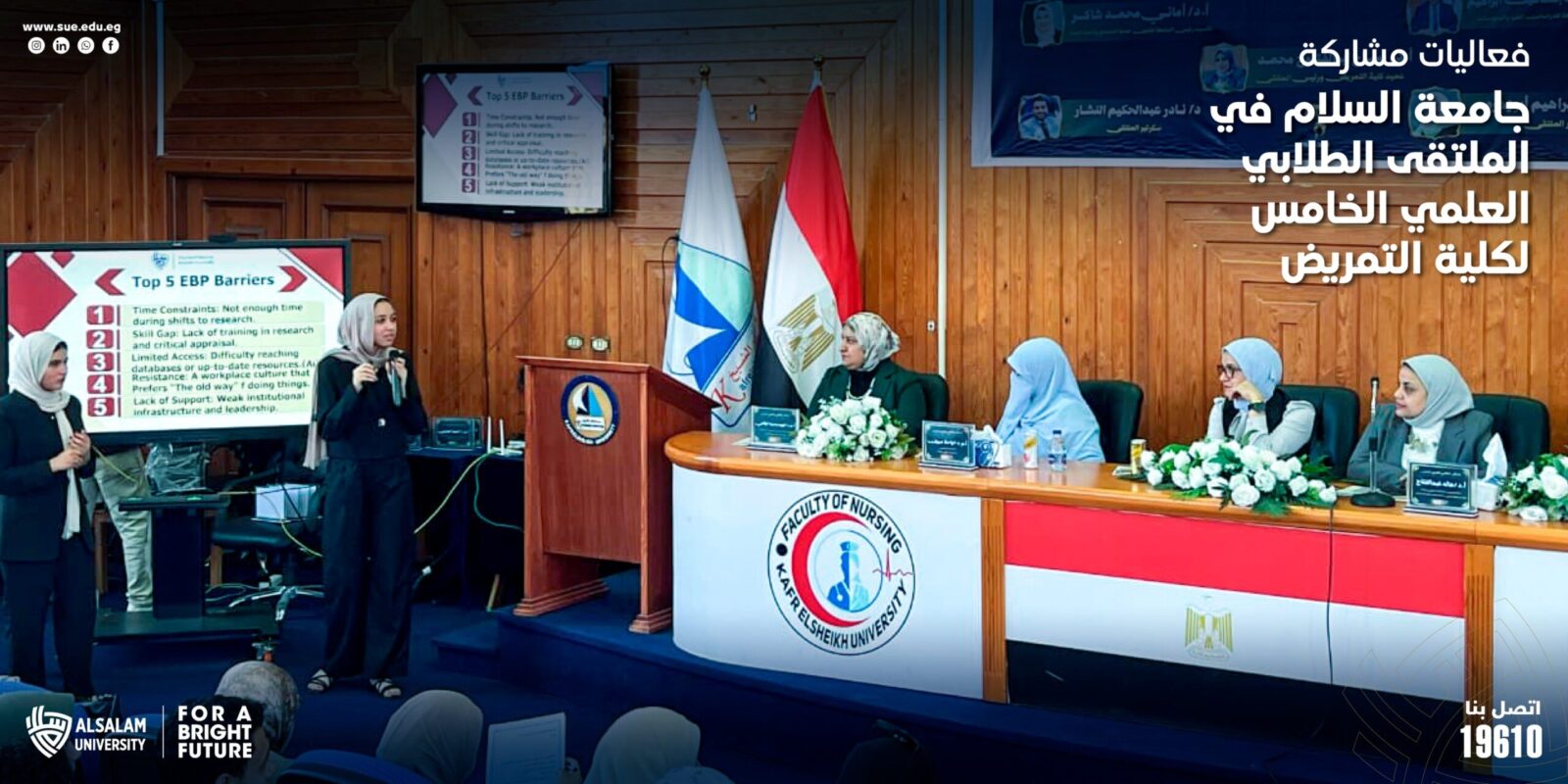 فعاليات مشاركة جامعة السلام في الملتقى الطلابي العلمي الخامس لكلية التمريض