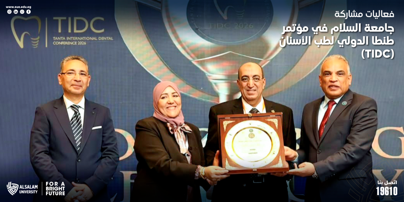 فعاليات مشاركة جامعة السلام في مؤتمر طنطا الدولي لطب الأسنان