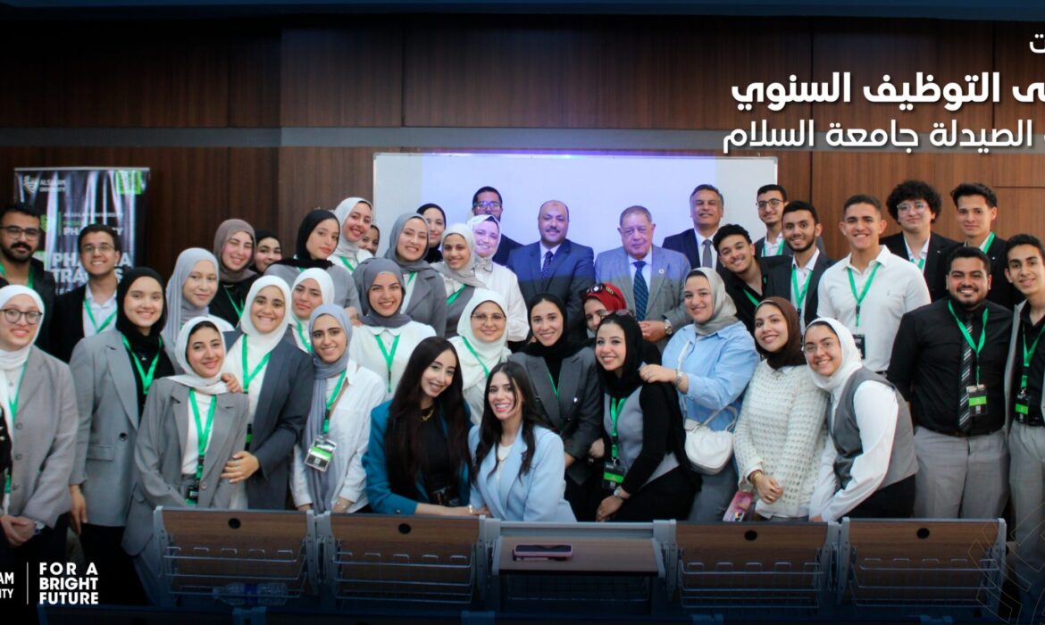 فعاليات ملتقى التوظيف السنوي بكلية الصيدلة جامعة السلام