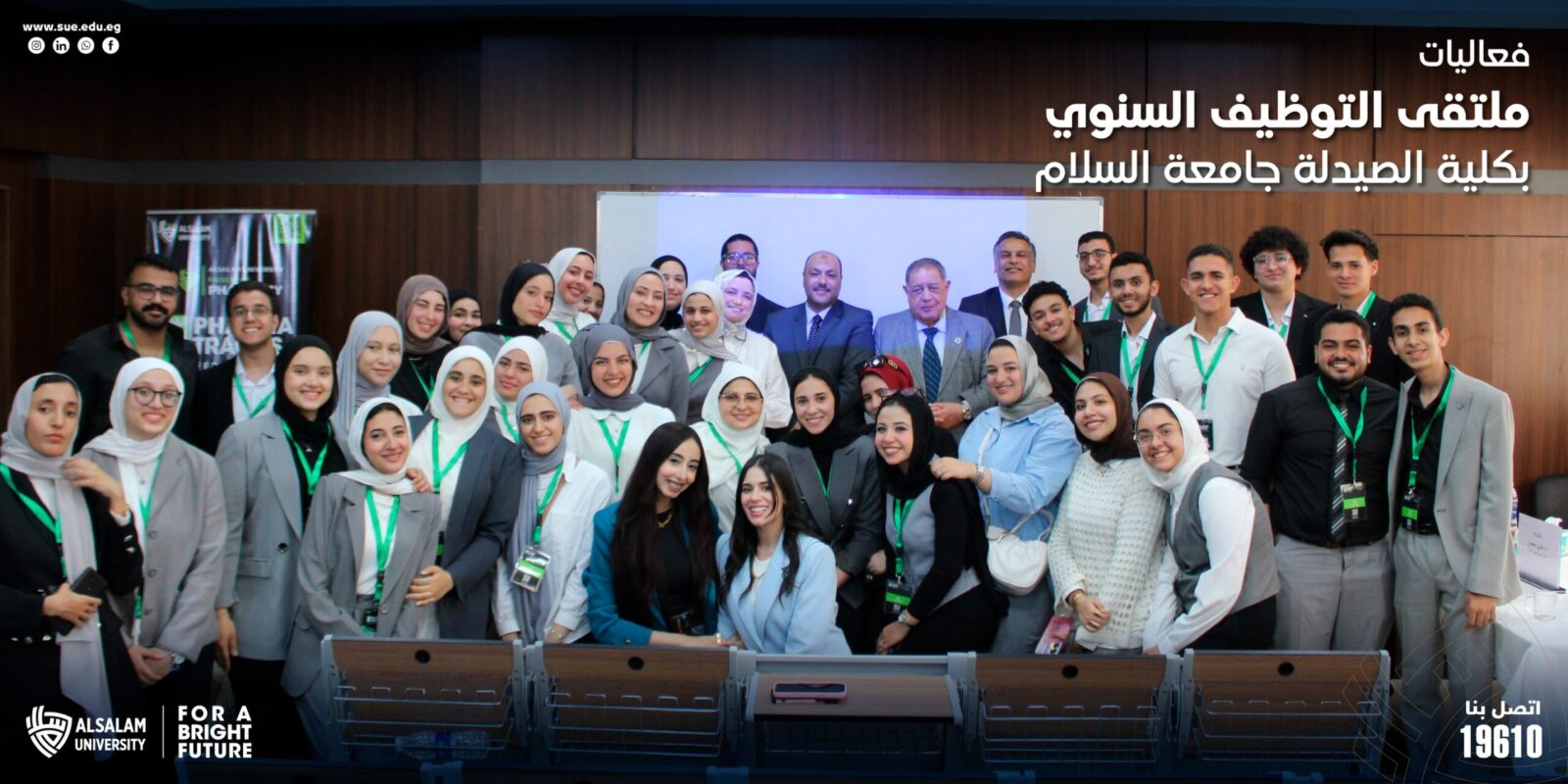 فعاليات ملتقى التوظيف السنوي بكلية الصيدلة جامعة السلام