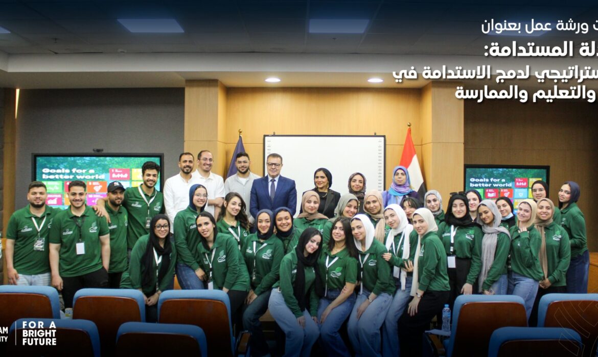 فعاليات ورشة عمل الصيدلة المستدامة