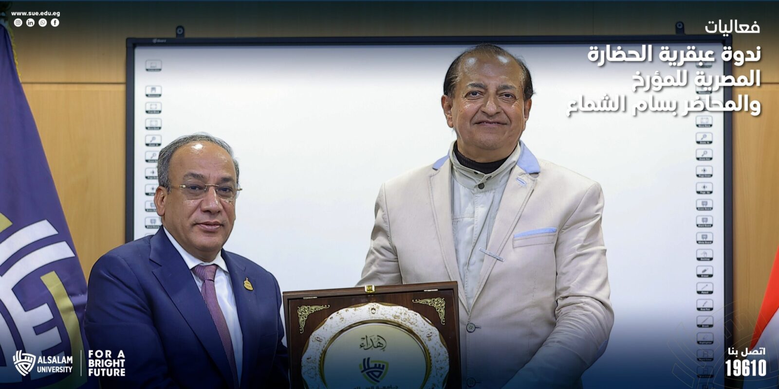 فعاليات ندوة عبقرية الحضارة المصرية للمؤرخ والمحاضر بسام الشماع