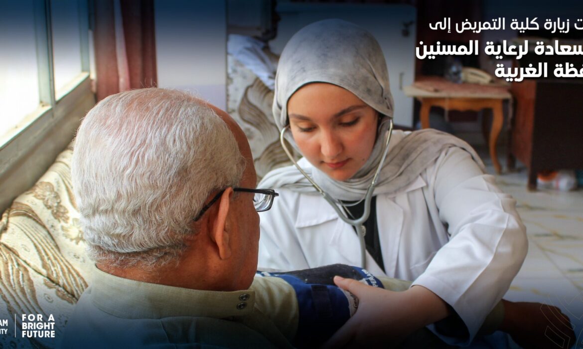 زيارة ميدانية لطلاب كلية التمريض إلى دار السعادة لرعاية المسنين بالغربية