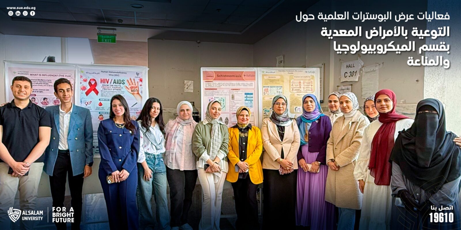 فعاليات عرض البوسترات العلمية حول التوعية بالأمراض المعدية بقسم الميكروبيولوجيا والمناعة