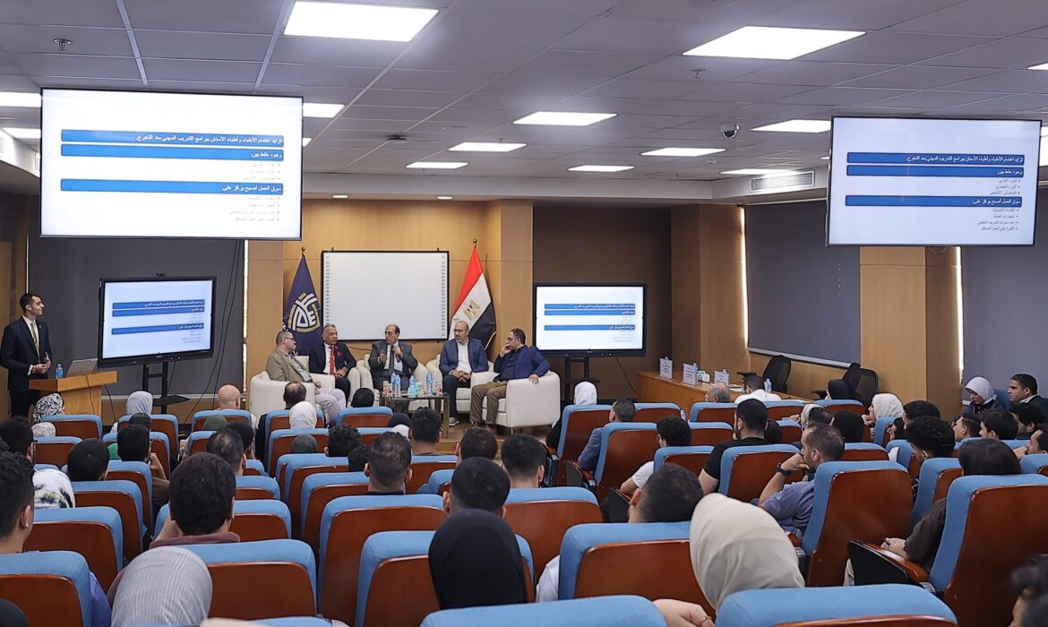 الملتقى التوظيفي الأول لكلية طب الفم والأسنان