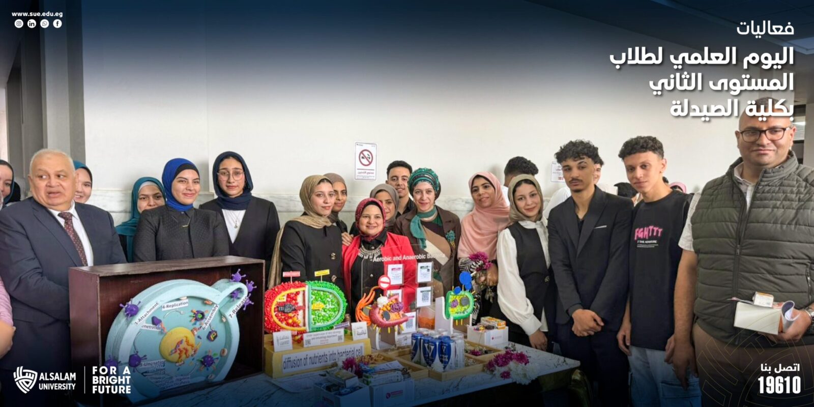 فعاليات اليوم العلمي لطلاب المستوى الثاني بكلية الصيدلة