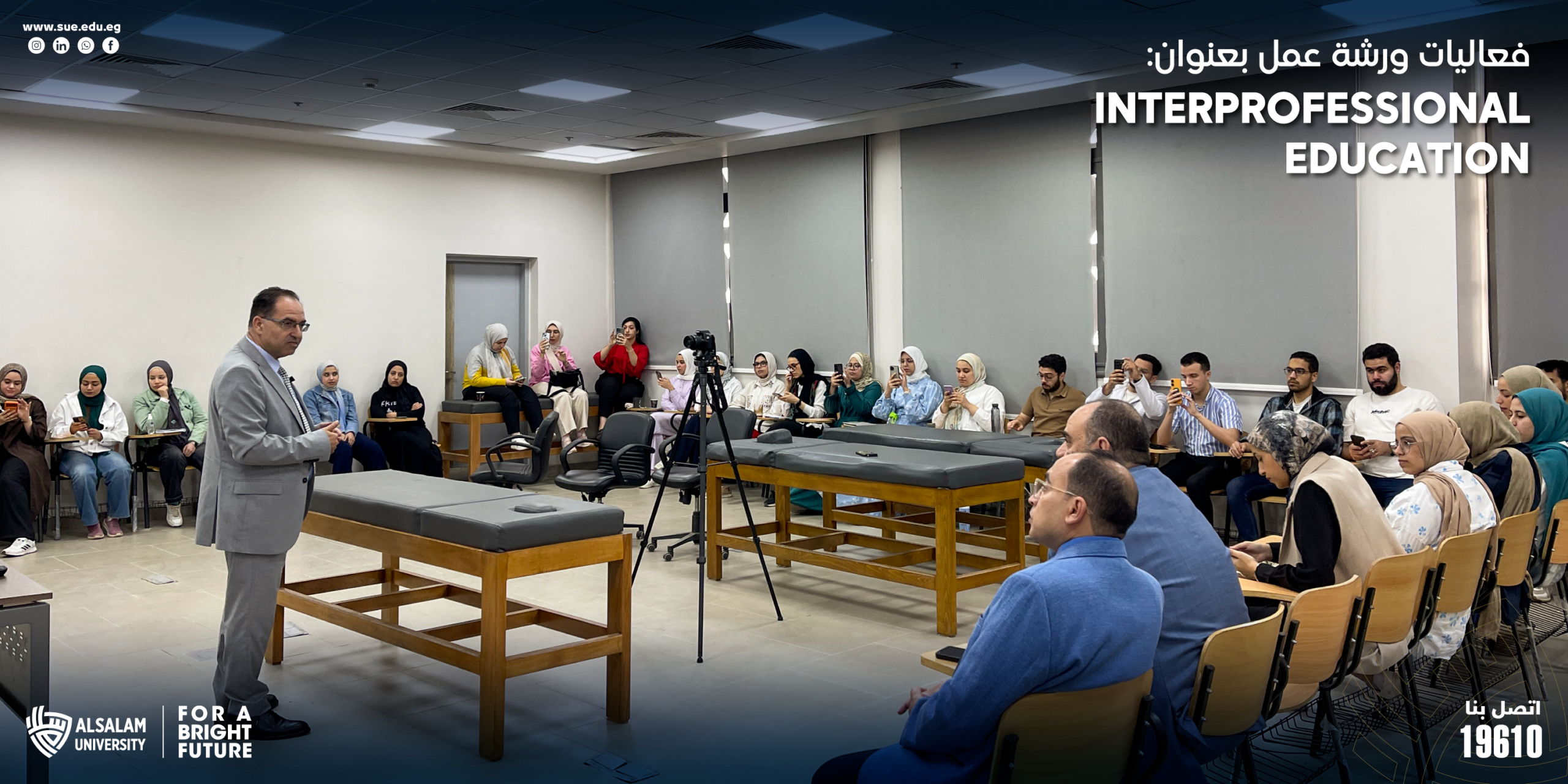SUE_InterprofessionalEducation_MAY19_Website