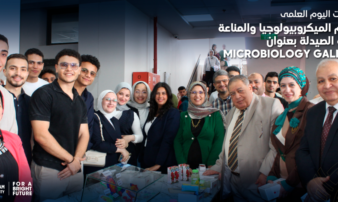 اليوم العلمى لقسم الميكروبيولوجيا والمناعة بكلية الصيدلة بعنوان Microbiology Gallery