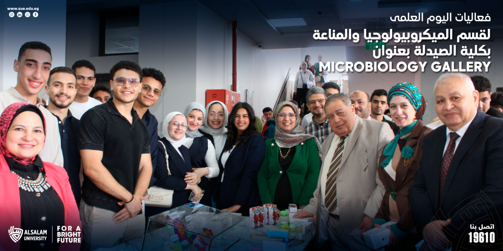 اليوم العلمى لقسم الميكروبيولوجيا والمناعة بكلية الصيدلة بعنوان Microbiology Gallery