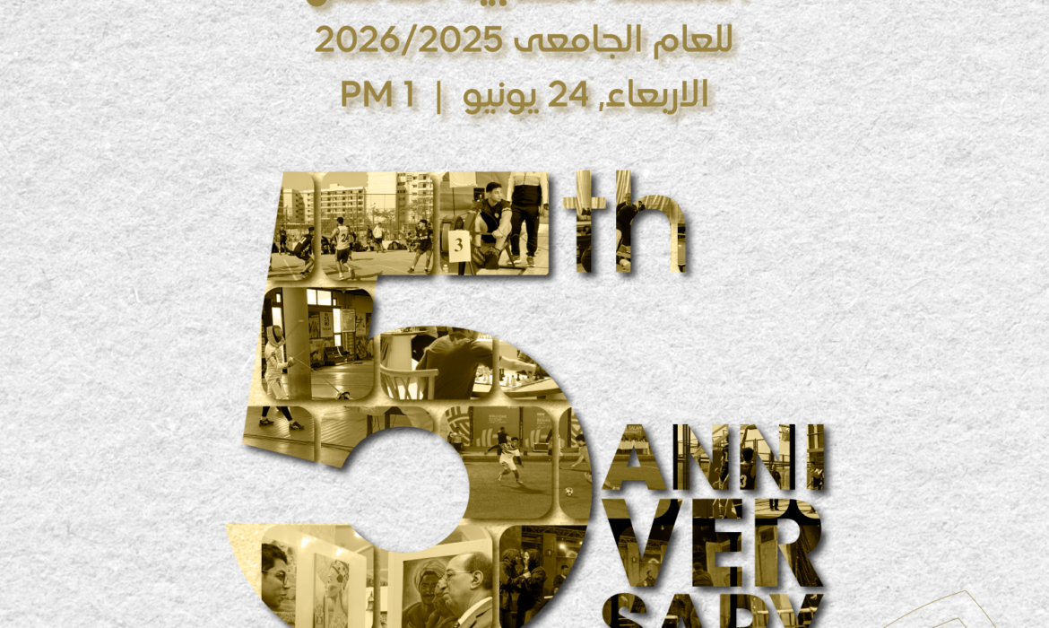 جامعة السلام تحتفي بإنجازات طلابها في حفل ختام الأنشطة الطلابية الخامس للعام الجاعمي 2025 – 2026