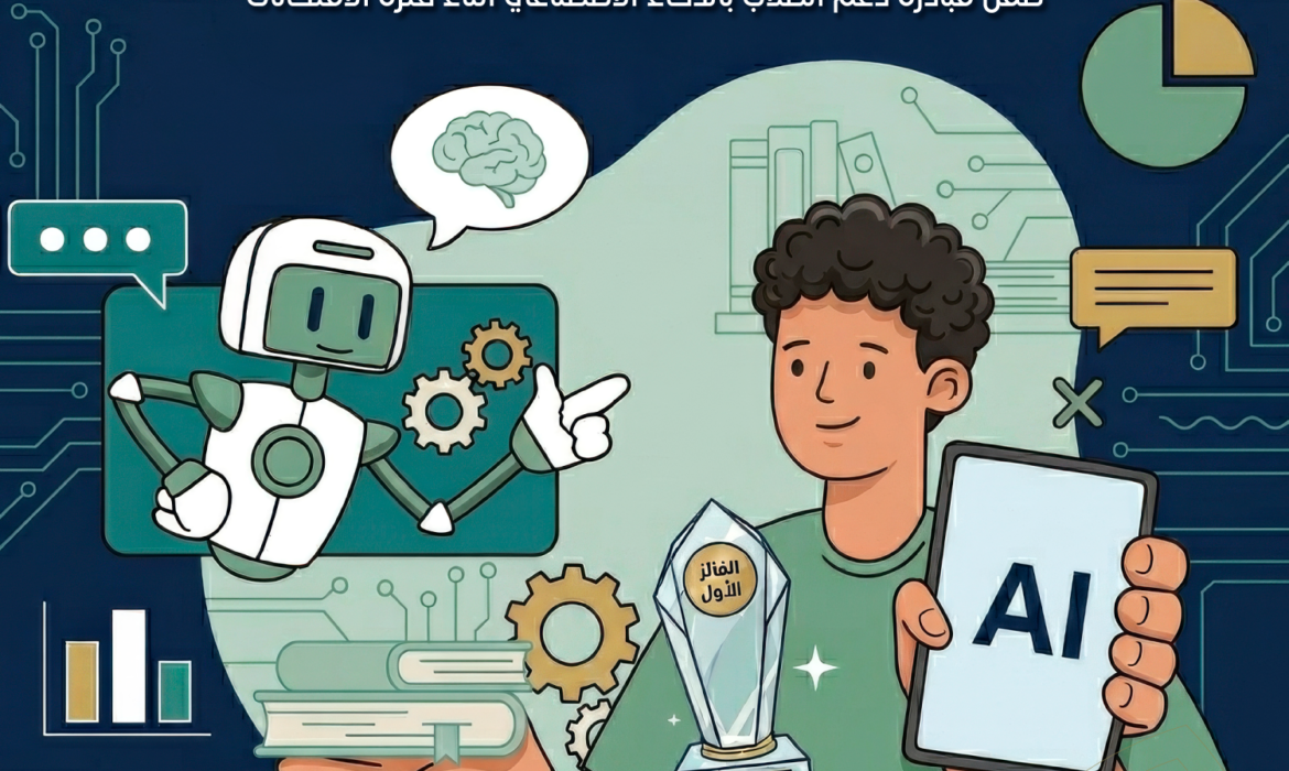 المكتبة المركزية جامعة السلام تُعلن نتيجة مسابقة «ذكاءك وقت الامتحان»