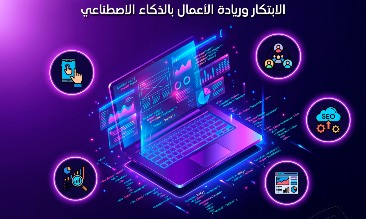 المكتبة المركزية بجامعة السلام تطلق مسابقة «مشروعي الذكي – الابتكار وريادة الأعمال بالذكاء الاصطناعي»