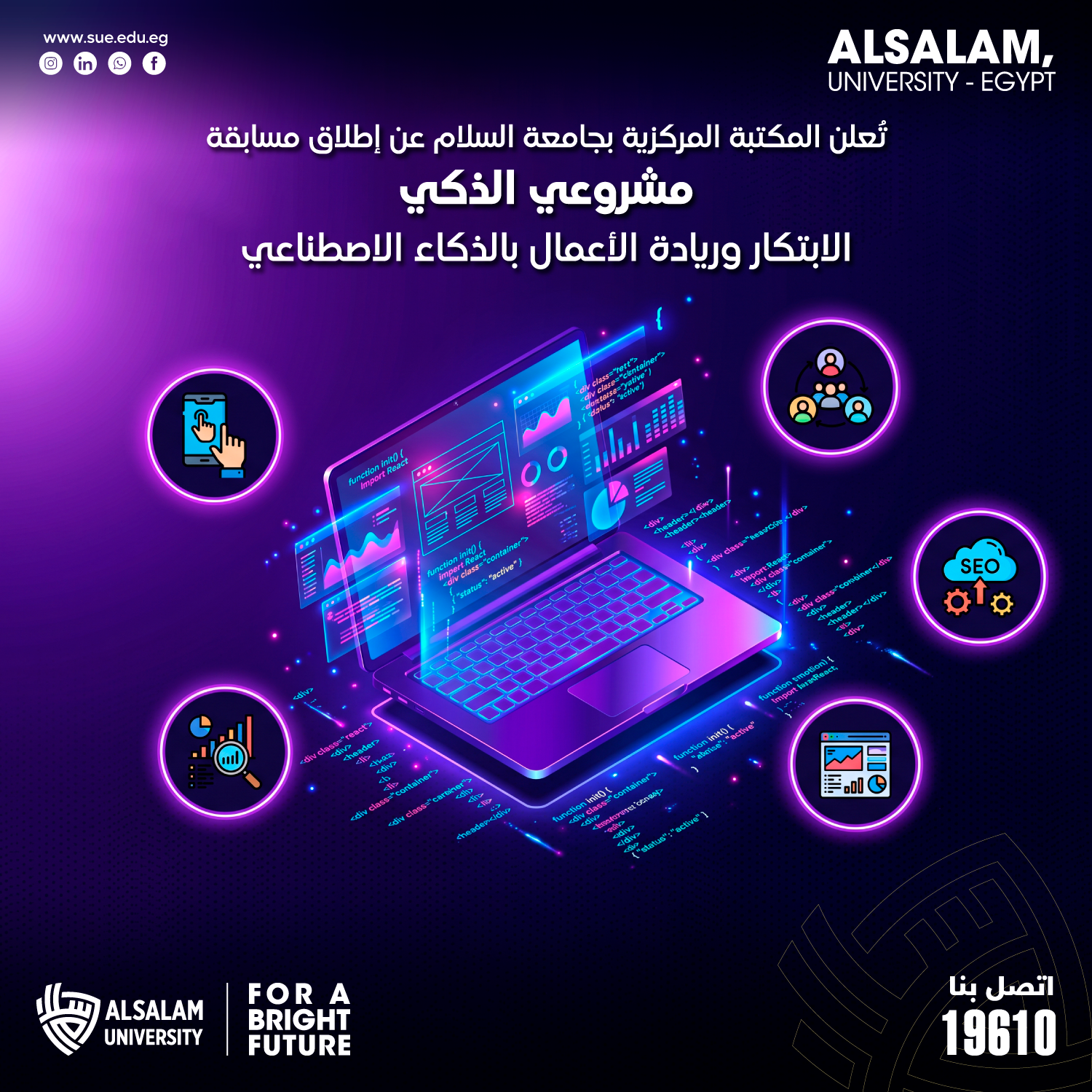 SUE_AI-Library_MAY18