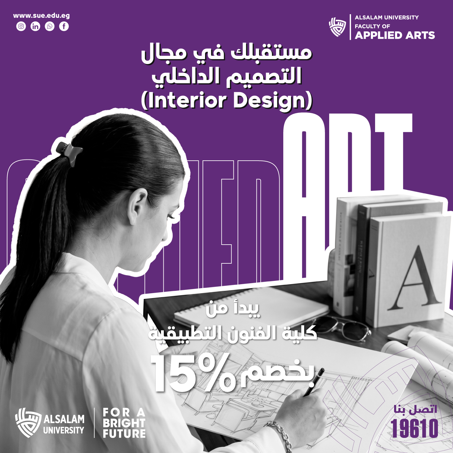 SUE_Admission2-AppliedArts_JUN21