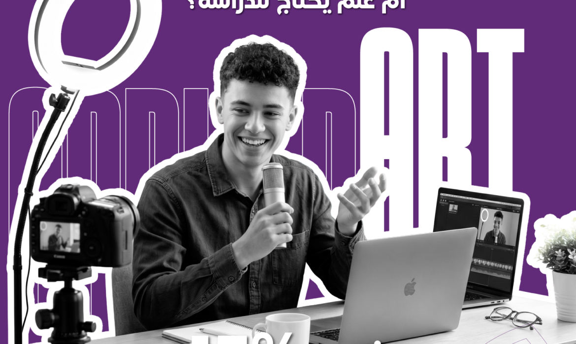 ادرس الإعلان والرسوم المتحركة بخصم 15% وتعرّف على أسرار صناعة المحتوى الرقمي الناجح