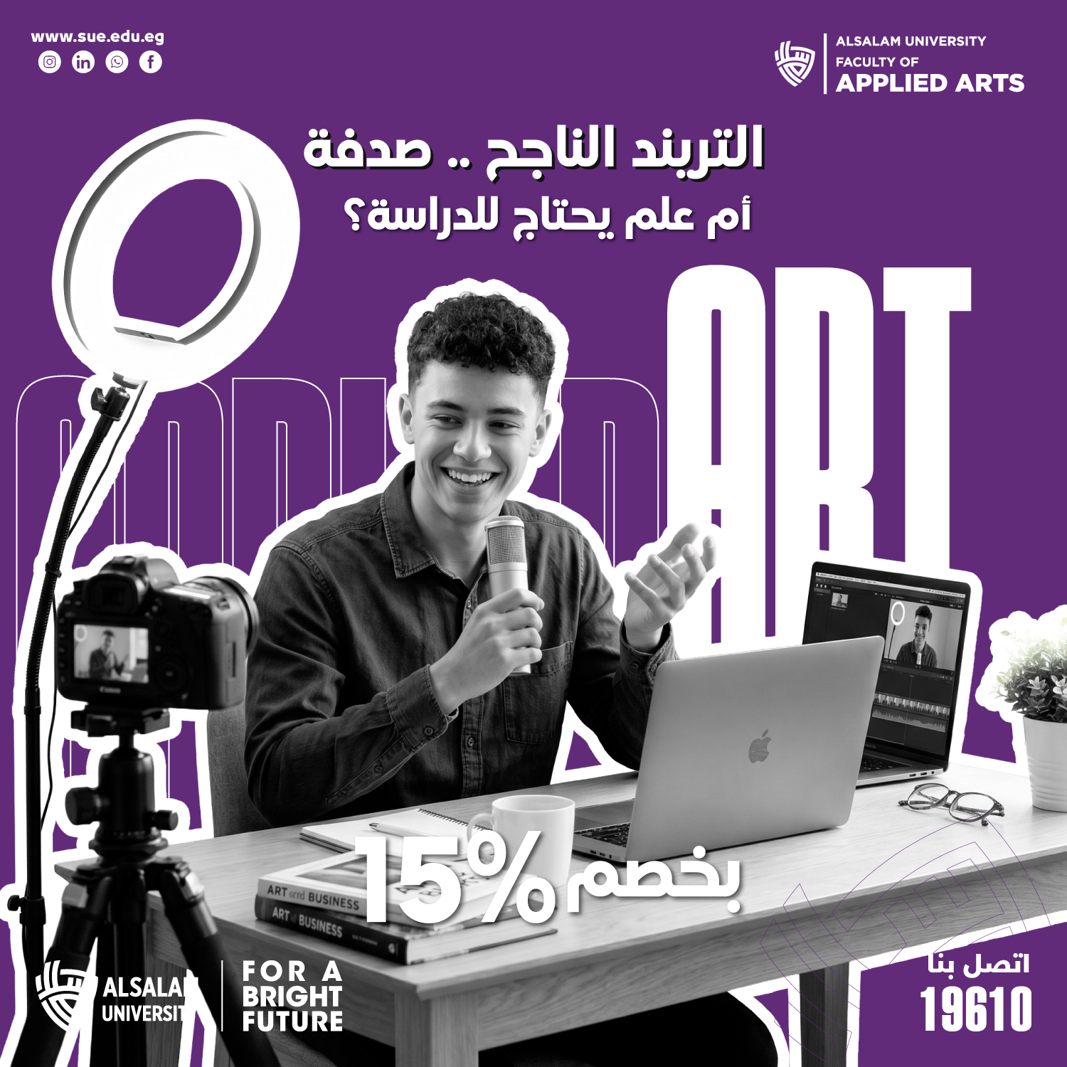 SUE_Admission3-AppliedArts_JUN21