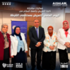 كلية التمريض جامعة السلام تشارك في فعاليات اليوم العلمي للتمريض احتفالًا باليوم العالمي للتمريض