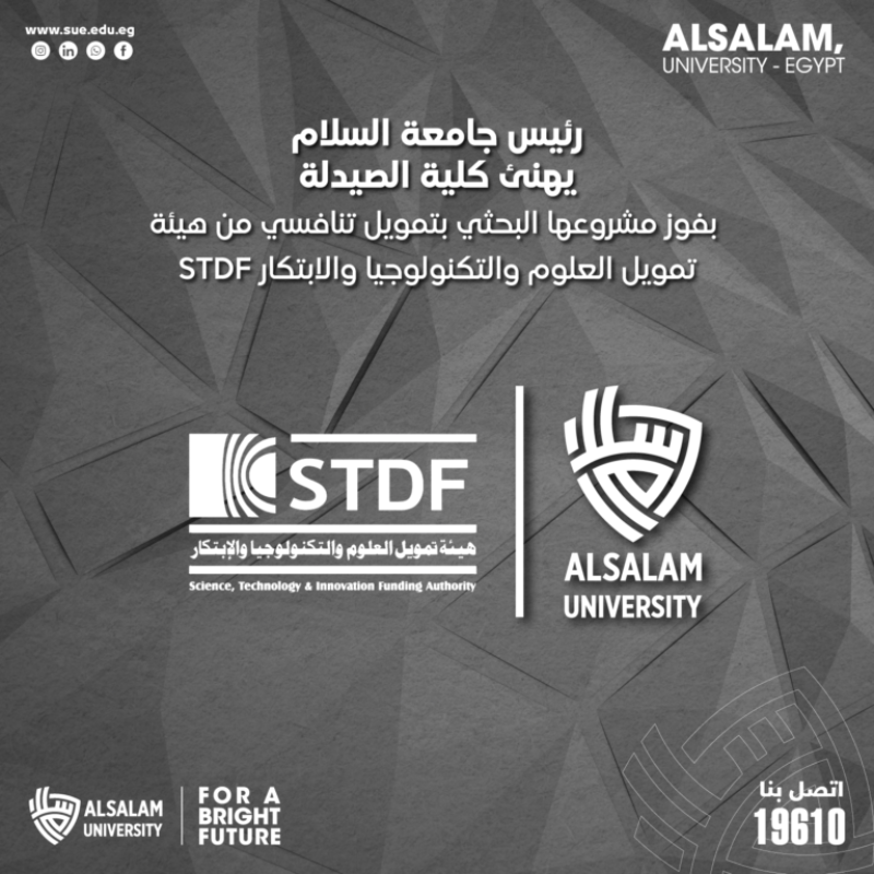 رئيس جامعة السلام يهنئ كلية الصيدلة على فوز مشروع بحثي بتمويل تنافسي من هيئة تمويل العلوم والتكنولوجيا والابتكار (STDF)