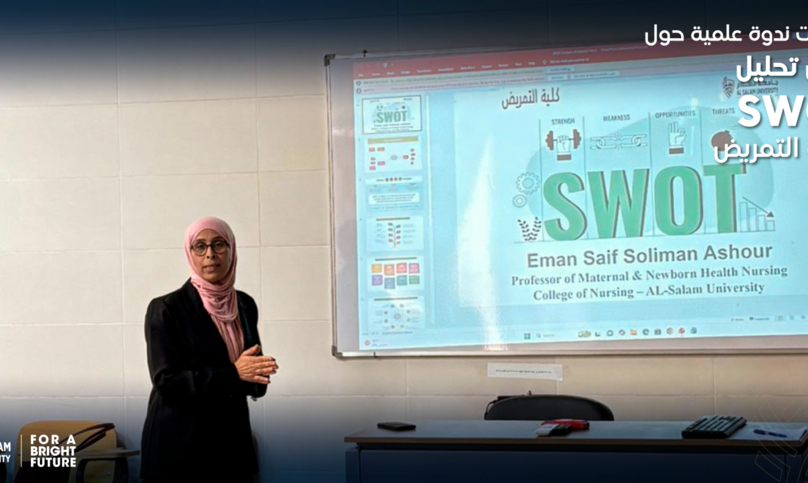 فعاليات ندوة علمية حول أسس تحليل SWOT بكلية التمريض
