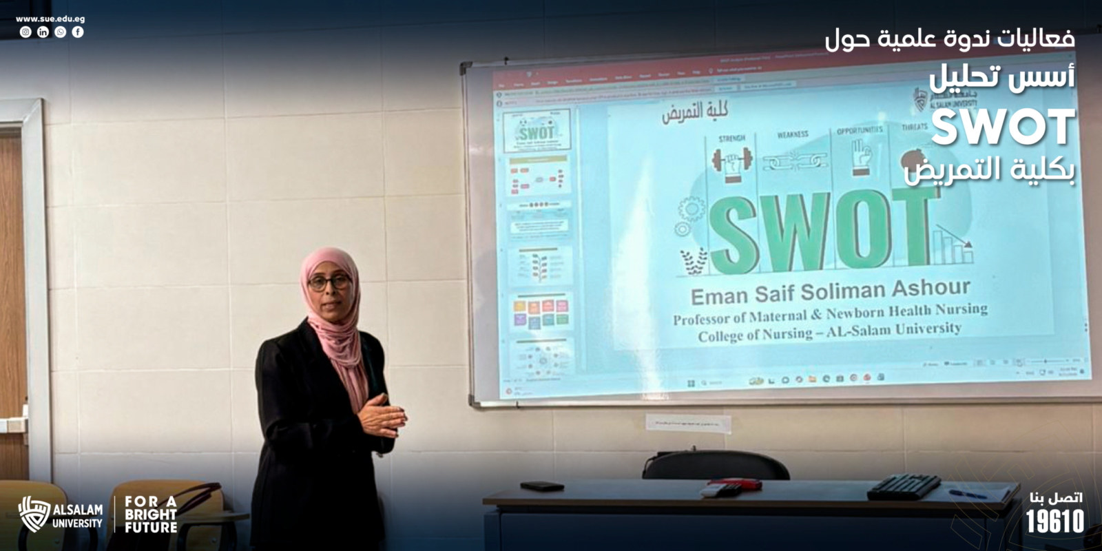 فعاليات ندوة علمية حول أسس تحليل SWOT بكلية التمريض