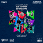 فتح باب التقديم في SUE Summer Bootcamps