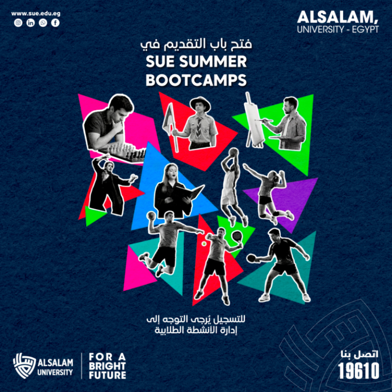 فتح باب التقديم في SUE Summer Bootcamps