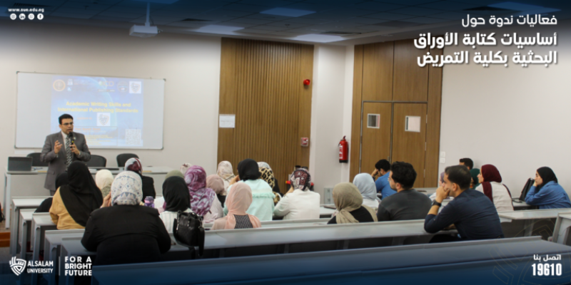 فعاليات ندوة حول أساسيات الكتابة الأكاديمية بكلية التمريض