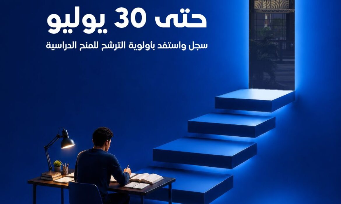 جامعة السلام تعلن عن مد فترة التسجيل المبكر حتى 30 يوليو