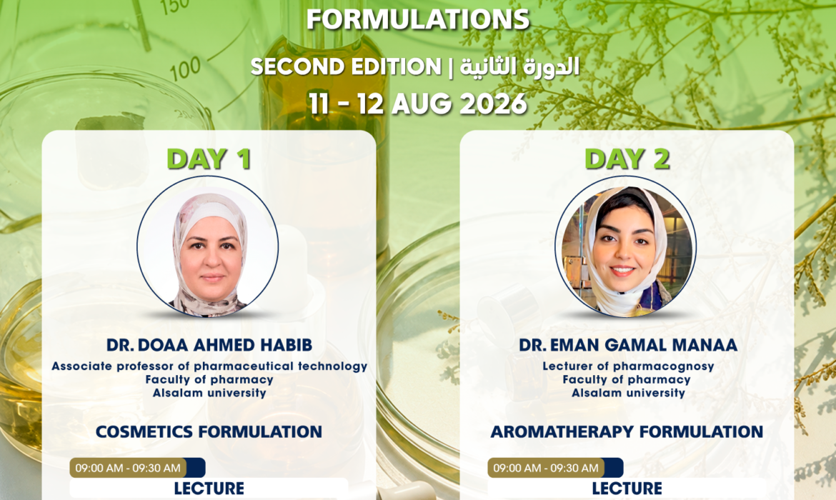 كلية الصيدلة بجامعة السلام تنظم الدورة الثانية من ورشة عمل “Cosmetics and Aromatherapy Formulations”