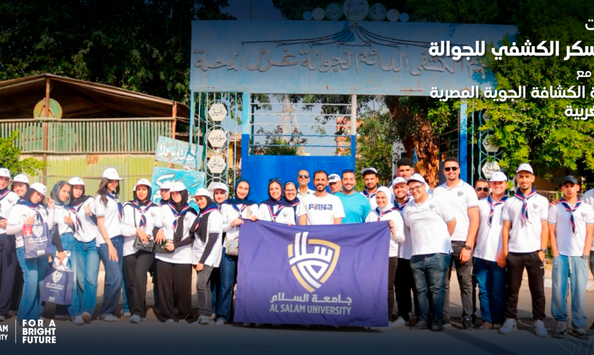 فعاليات المعسكر الكشفي للجوالة بالتعاون مع جمعية الكشافة الجوية المصرية – الغربية
