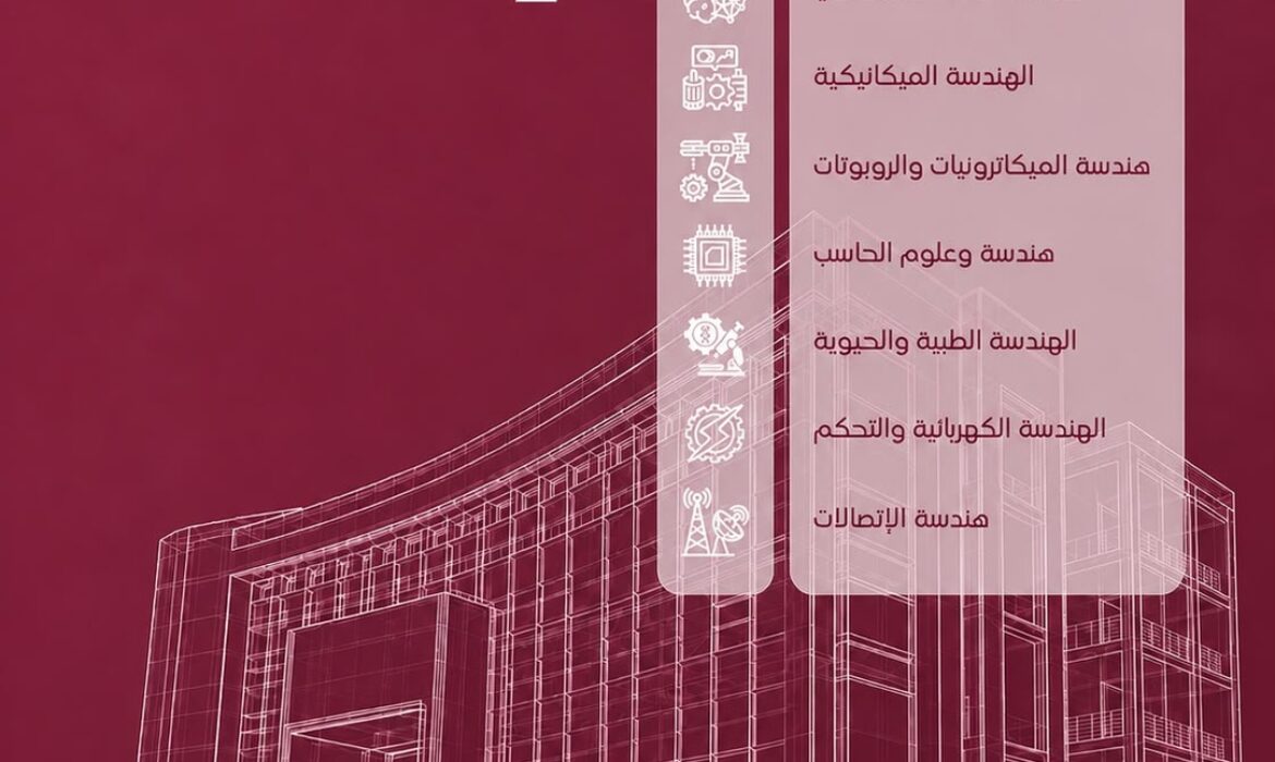 9 تخصصات هندسية بجامعة السلام تؤهلك لمستقبلك المهني | تقدّم الآن