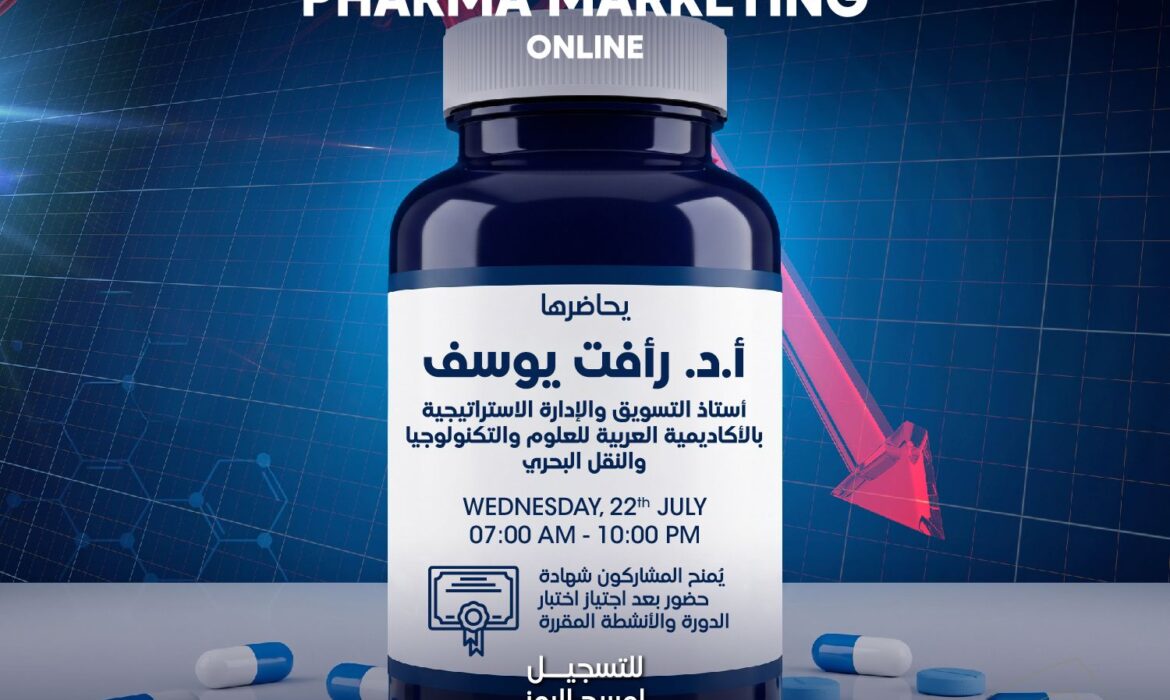 جامعة السلام تطلق دورة تدريبية أونلاين في Pharma Marketing لطلاب كلية الصيدلة