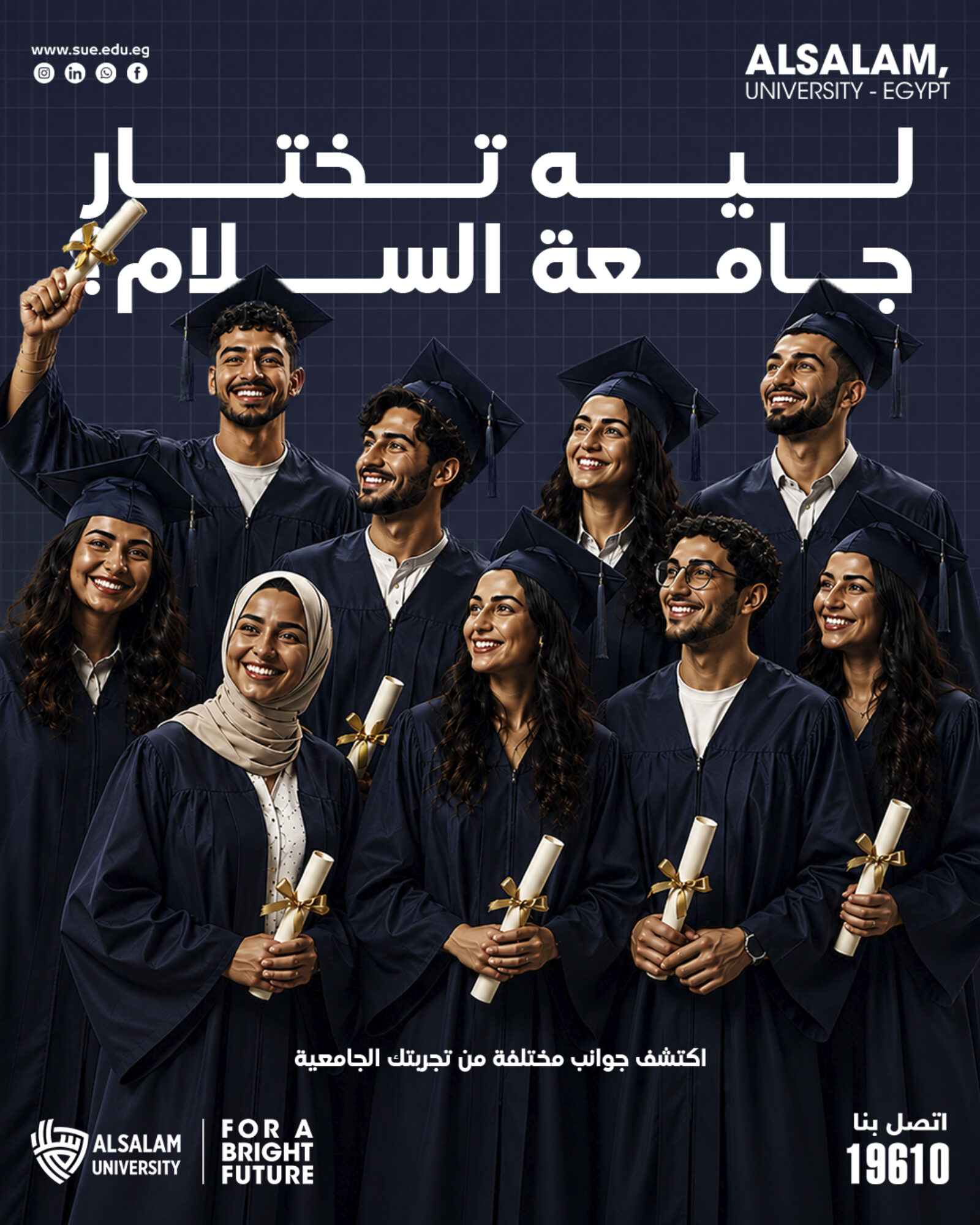 لماذا تمثل جامعة السلام اختيارًا مميزًا لمستقبلك الجامعي؟