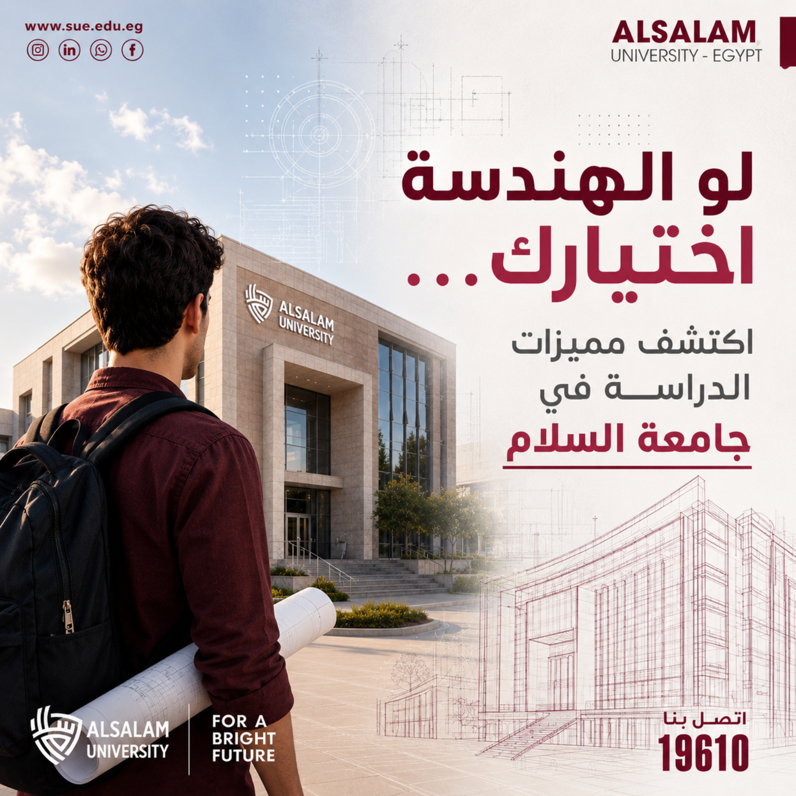 لماذا كلية الهندسة بجامعة السلام هي الاختيار الأنسب لك؟