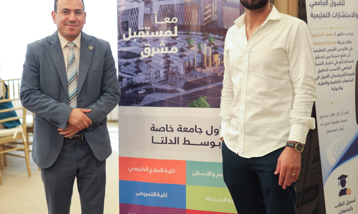 Alsalam University Concludes Its Participation in Student Future Fair