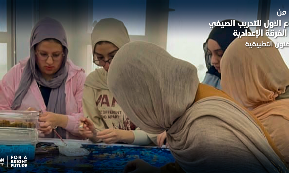 كلية الفنون التطبيقية بجامعة السلام تطلق التدريب الصيفي لطلاب الفرقة الإعدادية