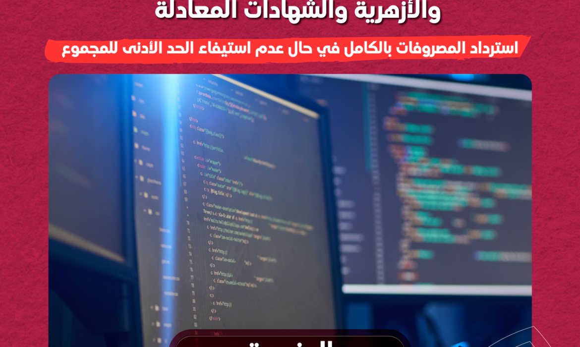 التقديم لكلية الهندسة بجامعة السلام متاح الآن بقبول فوري