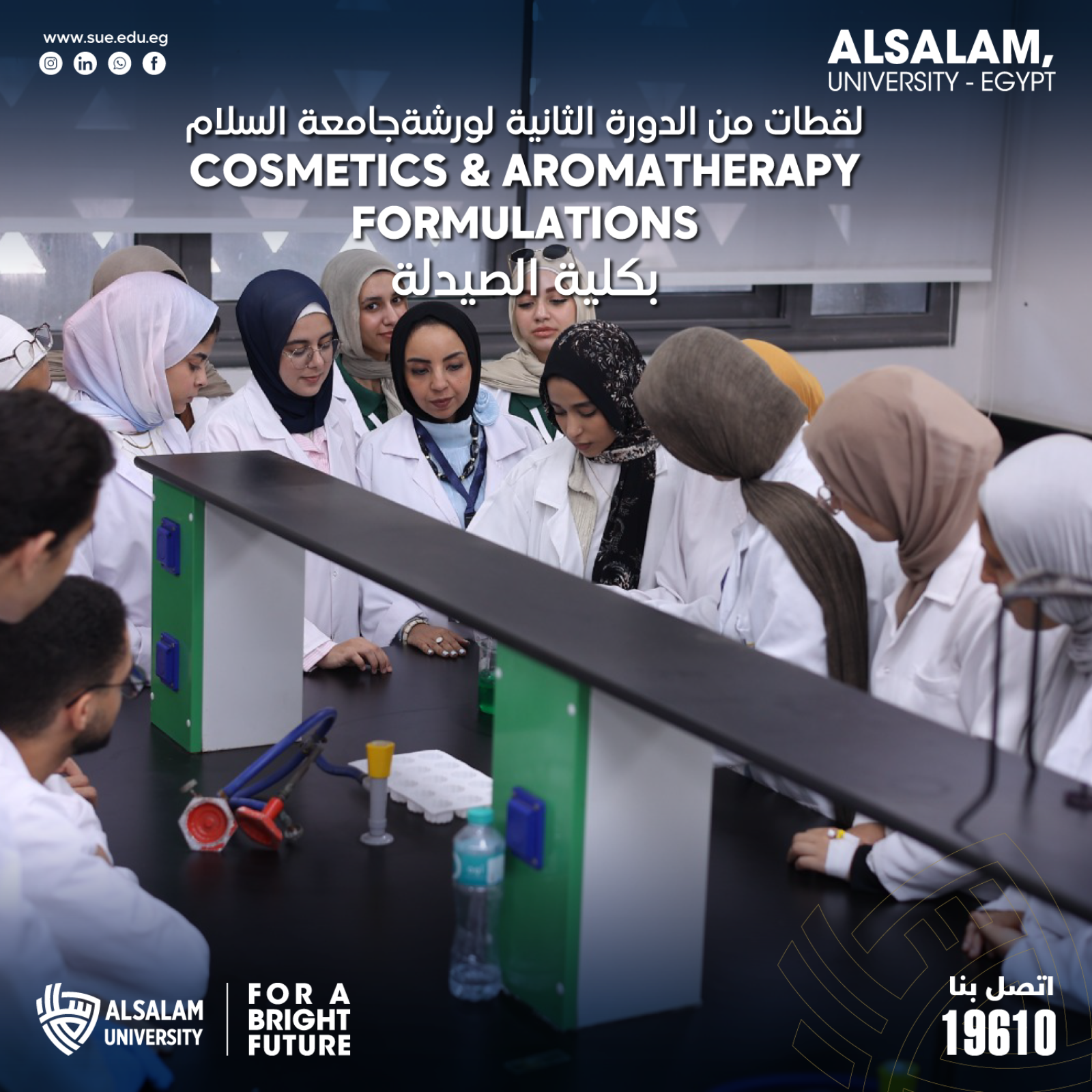 يومان من التطبيق والابتكار في ورشة تركيبات مستحضرات التجميل والأروماثيرابي