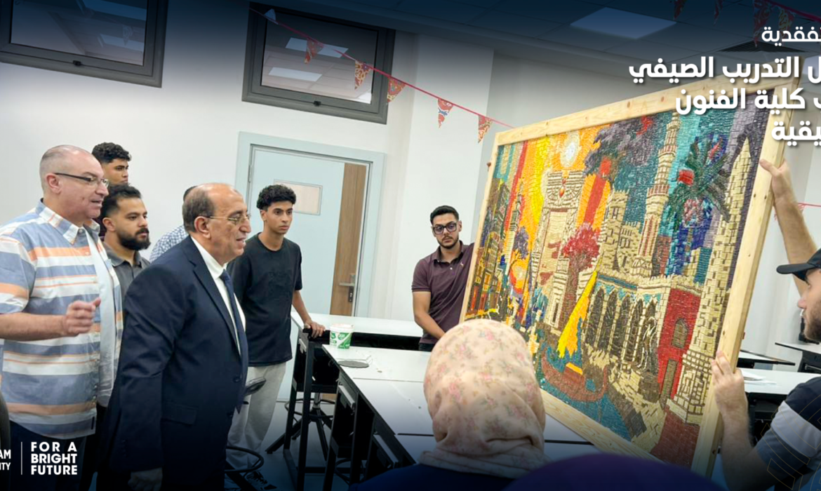 رئيس جامعة السلام يتفقد أعمال التدريب الصيفي لطلاب كلية الفنون التطبيقية