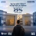 كلية الهندسة بجامعة السلام | 9 مسارات هندسية وخصم 25% للطلاب الحاصلين على 80% فأعلى