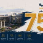 منح جامعة السلام للعام 2026–2027 | خصومات تصل إلى 75%