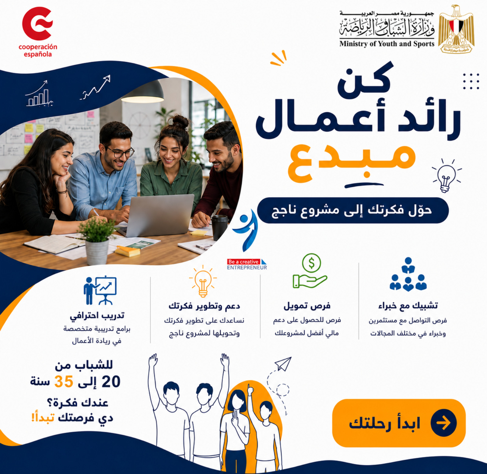 جامعة السلام تدعم طلابها للمشاركة في مبادرة «كن رائد أعمال مبدع»